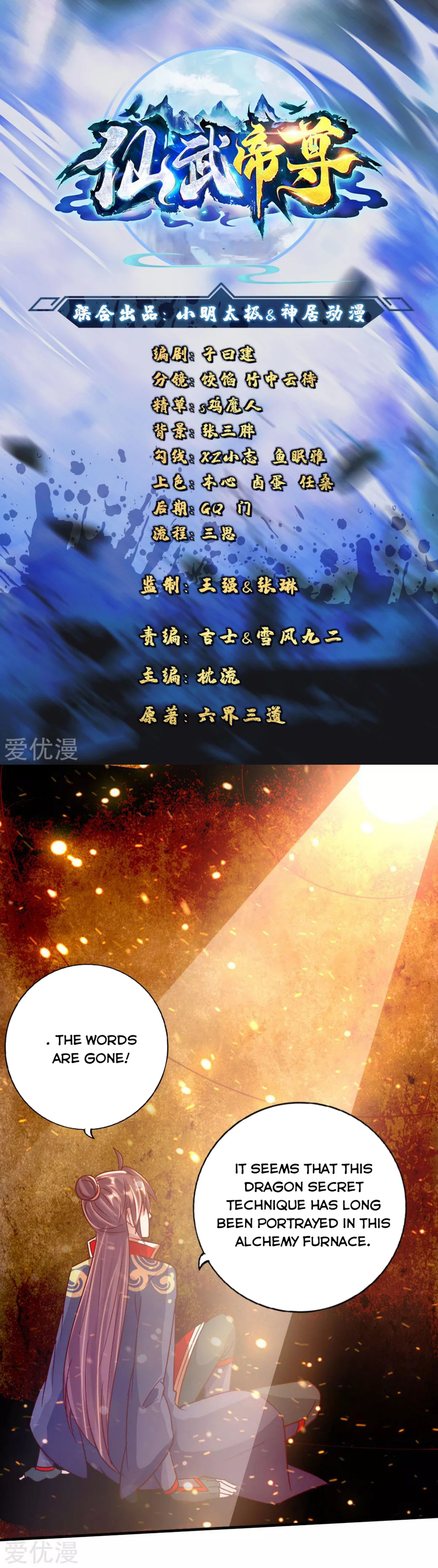 Banished Disciple's Counterattack chapter 72 page 1