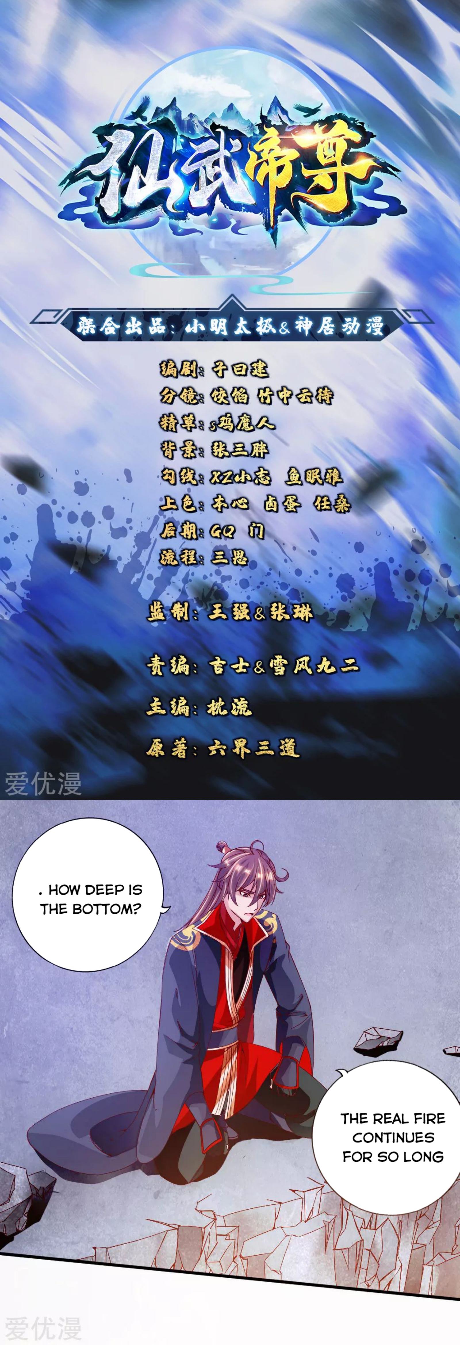 Banished Disciple's Counterattack chapter 73 page 1