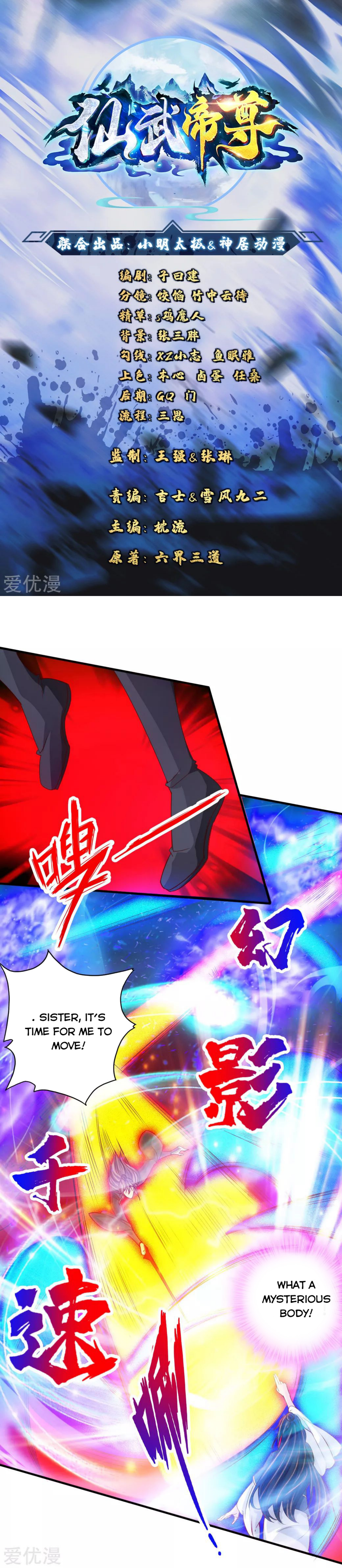 Banished Disciple's Counterattack chapter 74 page 1