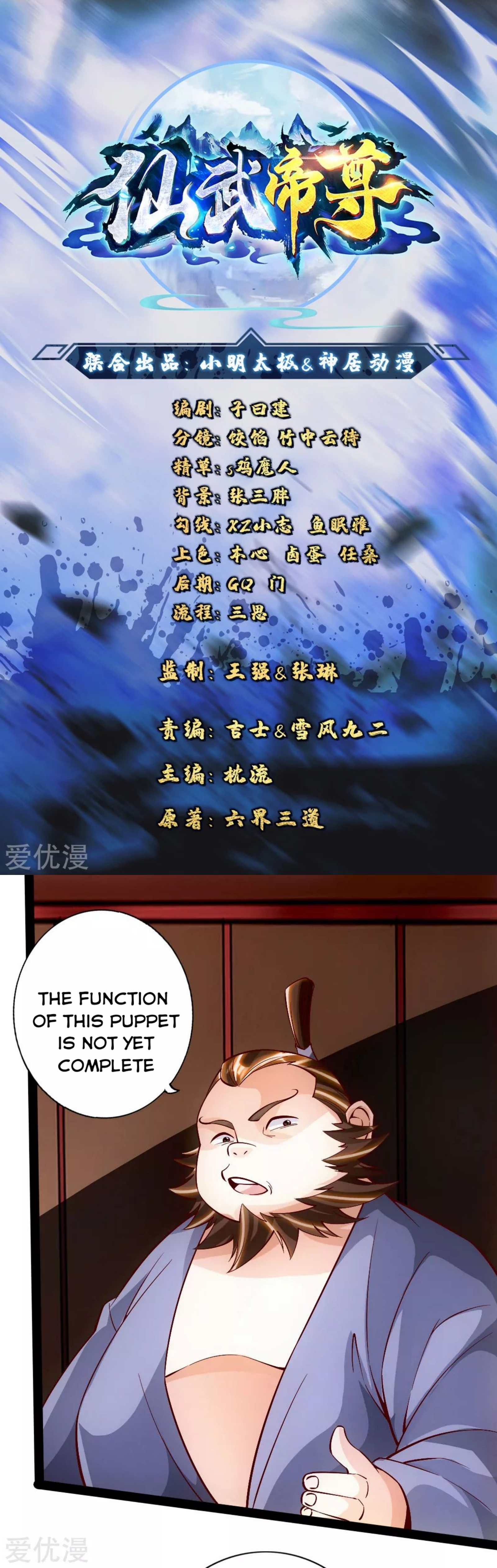 Banished Disciple's Counterattack chapter 81 page 1