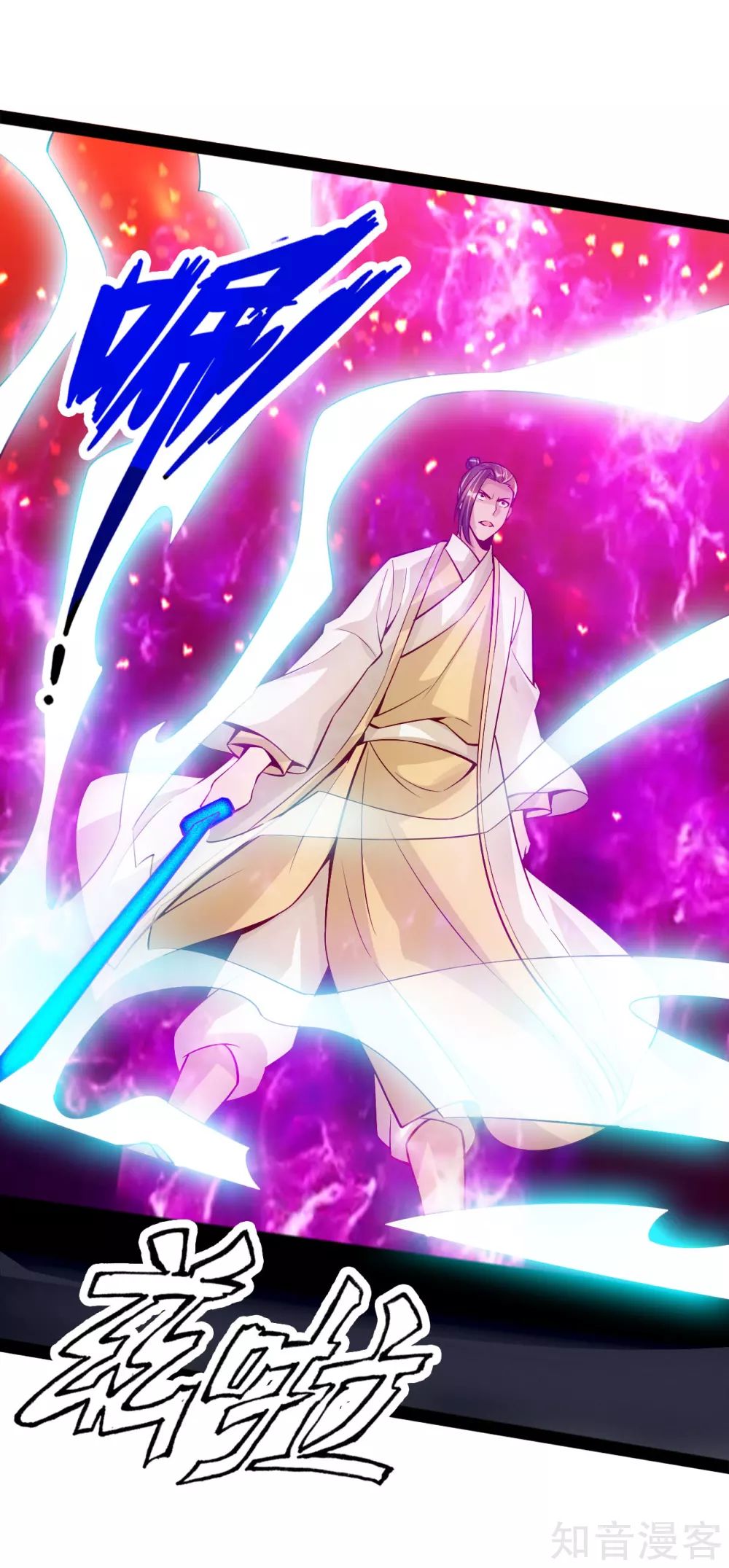 Banished Disciple's Counterattack chapter 92 page 11