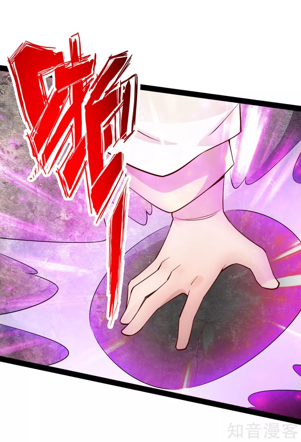 Banished Disciple's Counterattack chapter 93 page 18