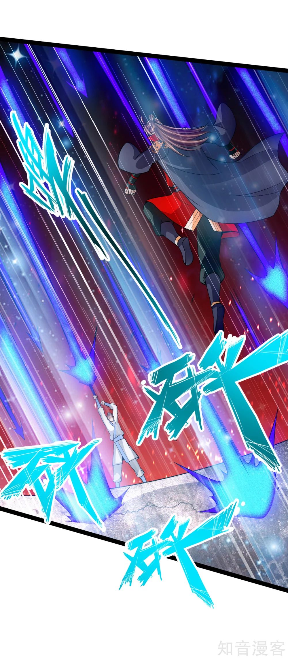 Banished Disciple's Counterattack chapter 95 page 10