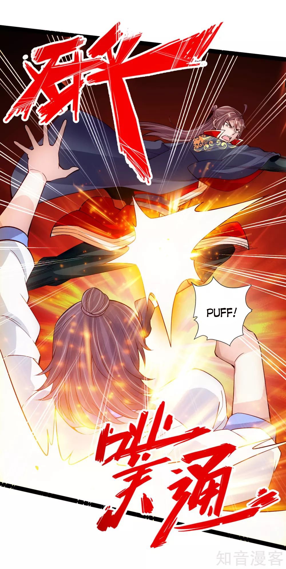 Banished Disciple's Counterattack chapter 97 page 13