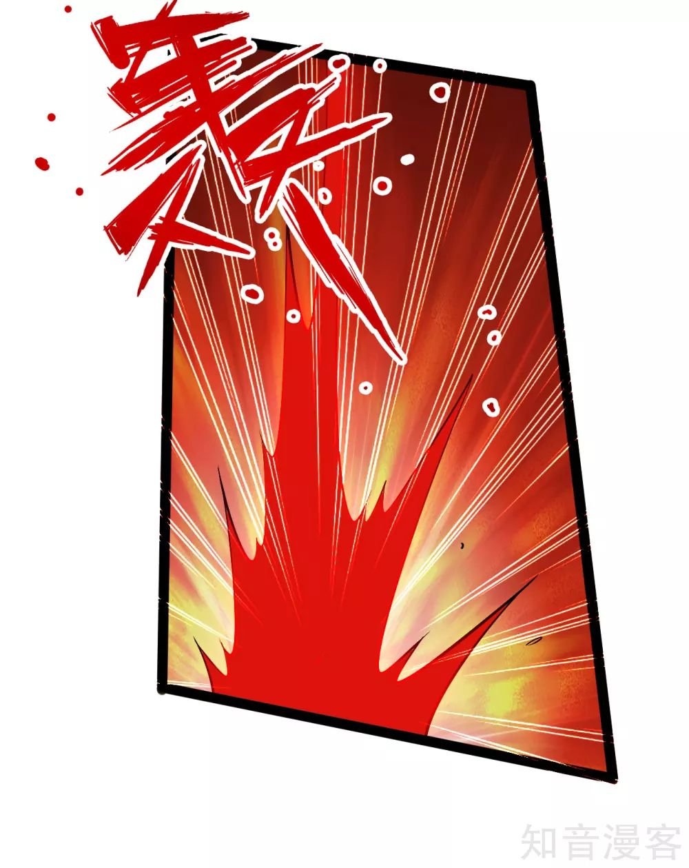 Banished Disciple's Counterattack chapter 97 page 16