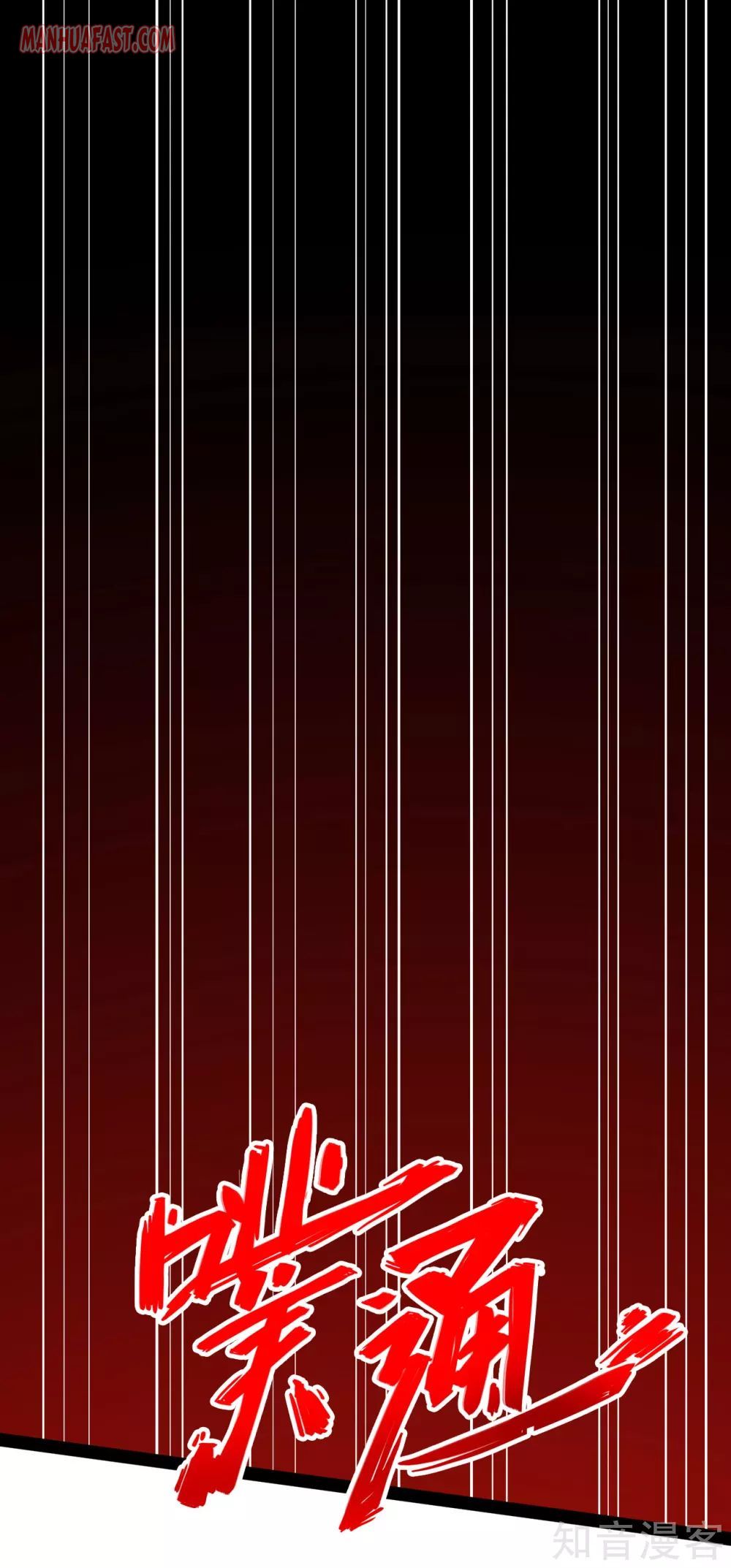 Banished Disciple's Counterattack chapter 97 page 17