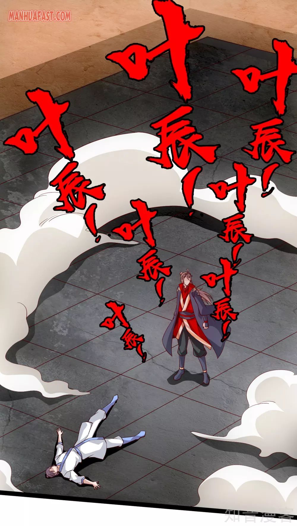 Banished Disciple's Counterattack chapter 98 page 2