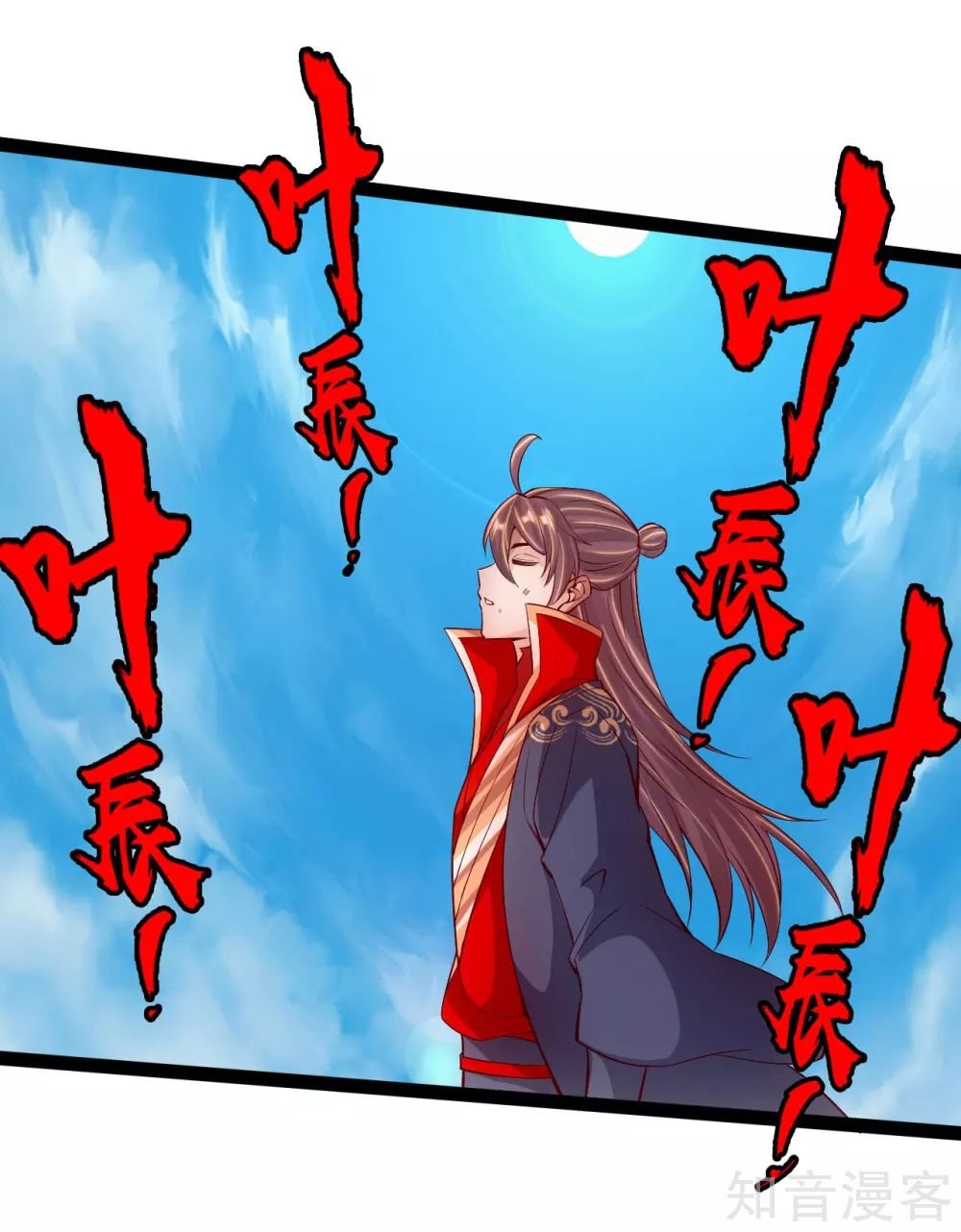 Banished Disciple's Counterattack chapter 98 page 3