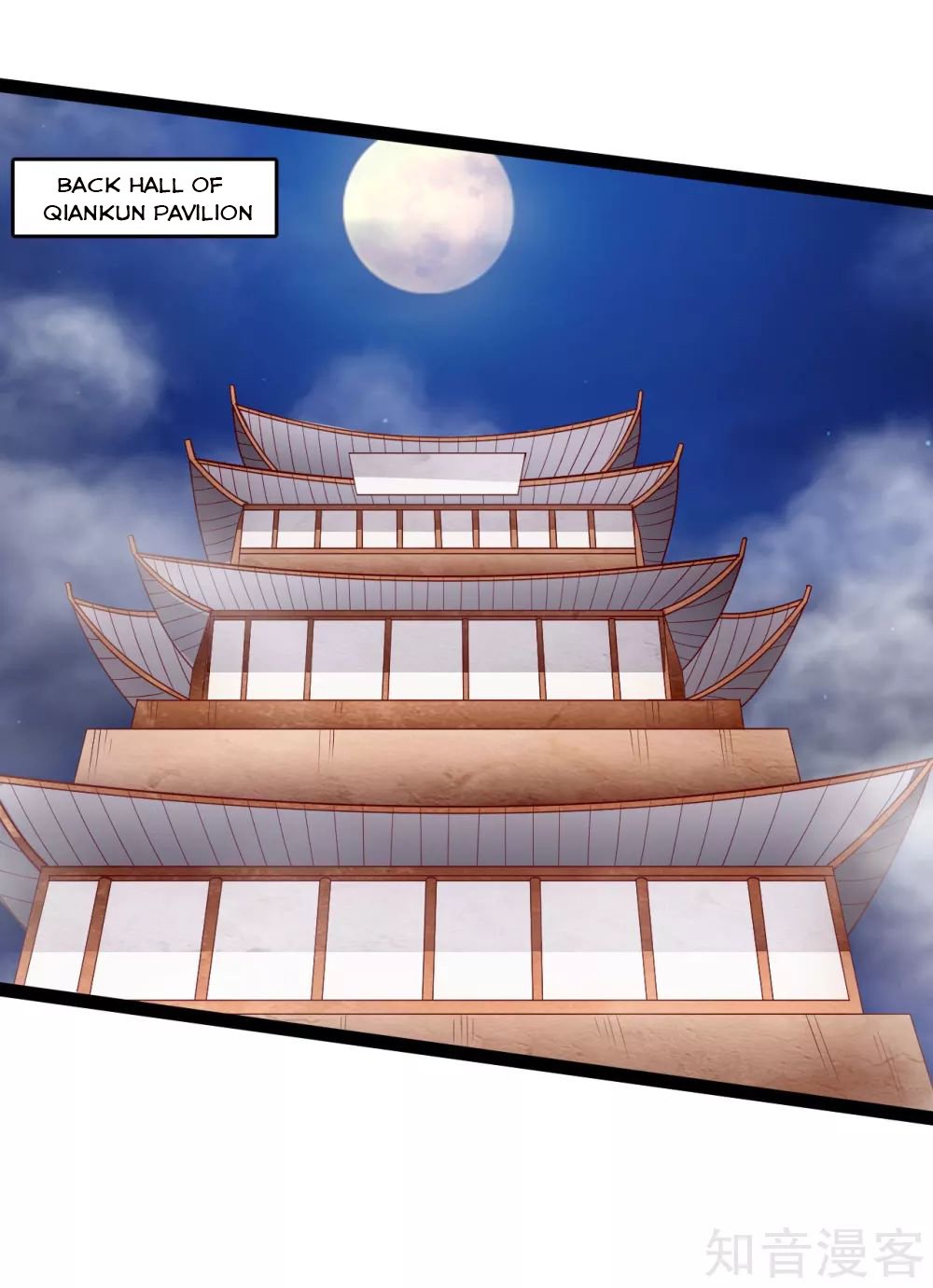 Banished Disciple's Counterattack chapter 98 page 6