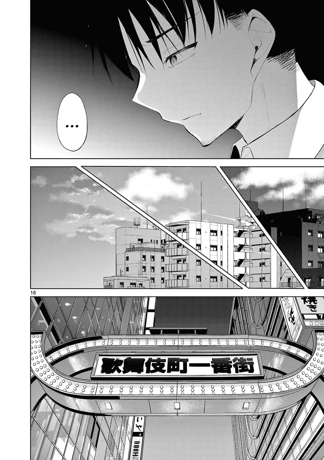 Bar Flowers chapter 12 page 17
