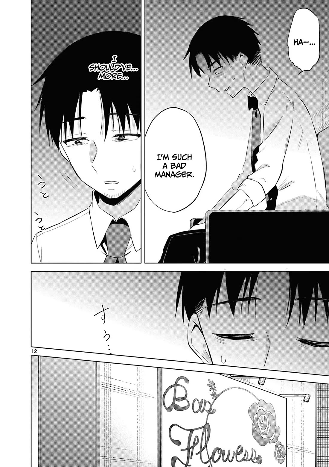 Bar Flowers chapter 13 page 13
