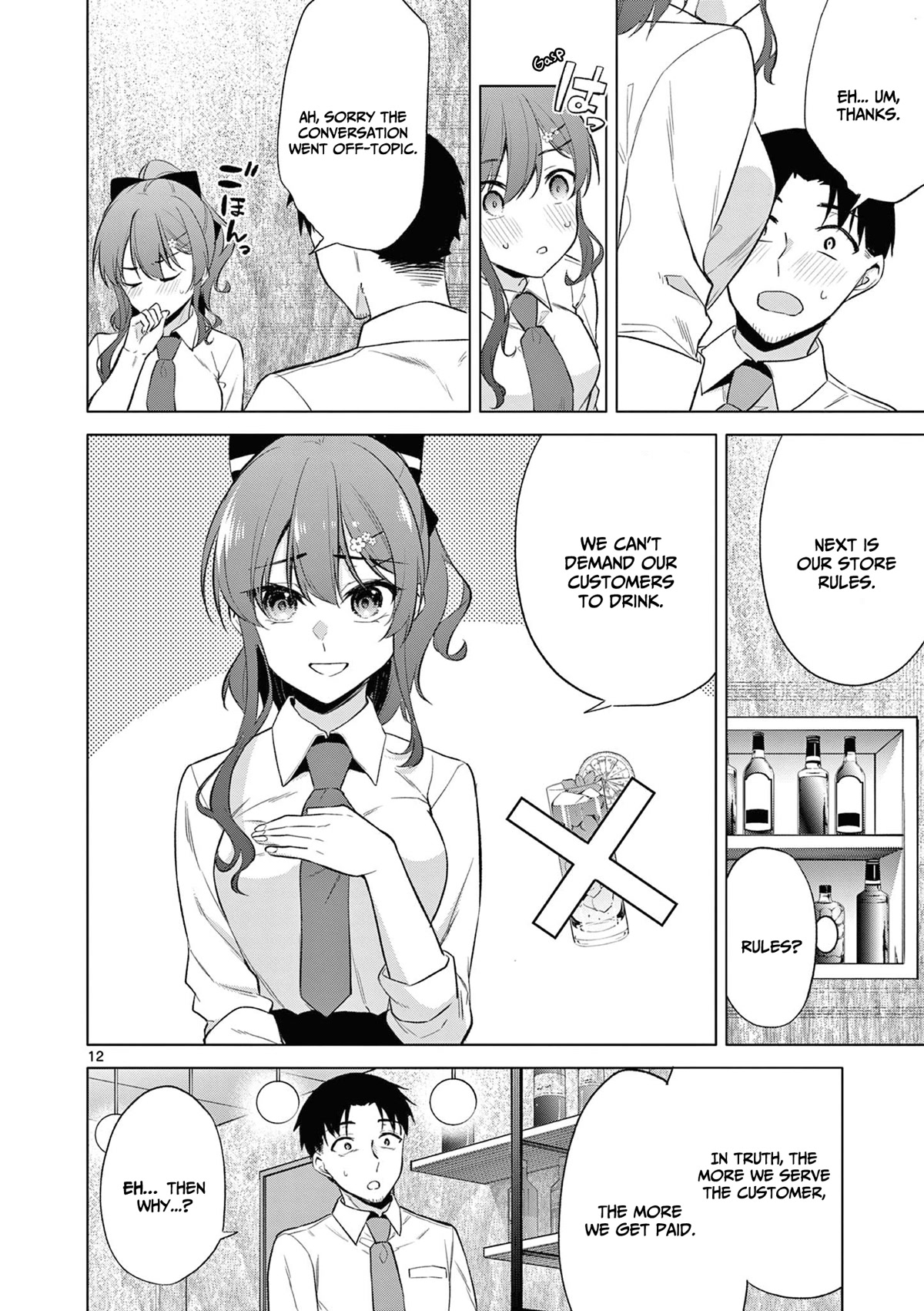 Bar Flowers chapter 6 page 13