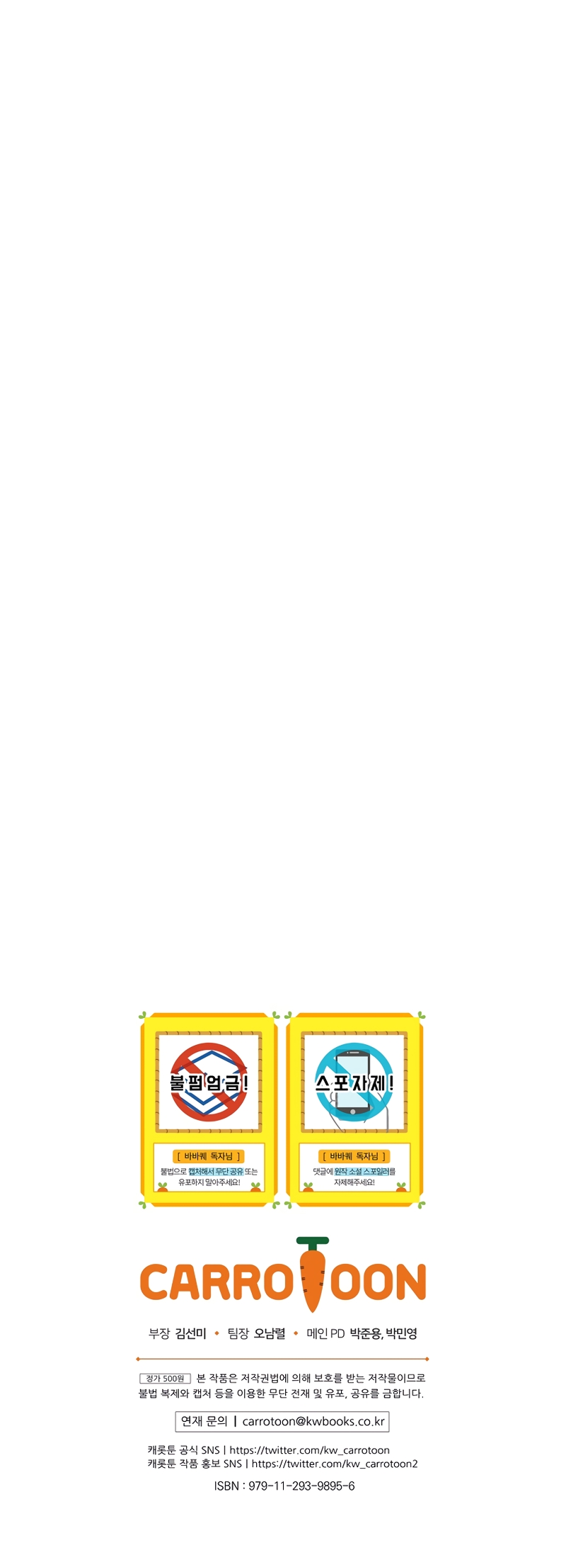 Barbarian Quest chapter 48 page 13