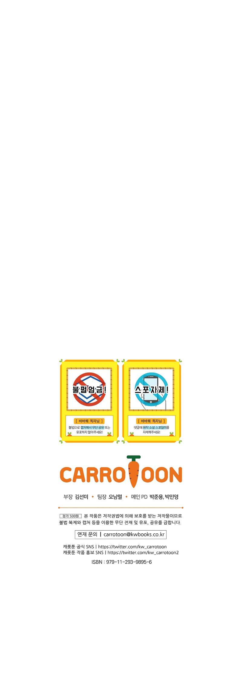 Barbarian Quest chapter 66 page 13