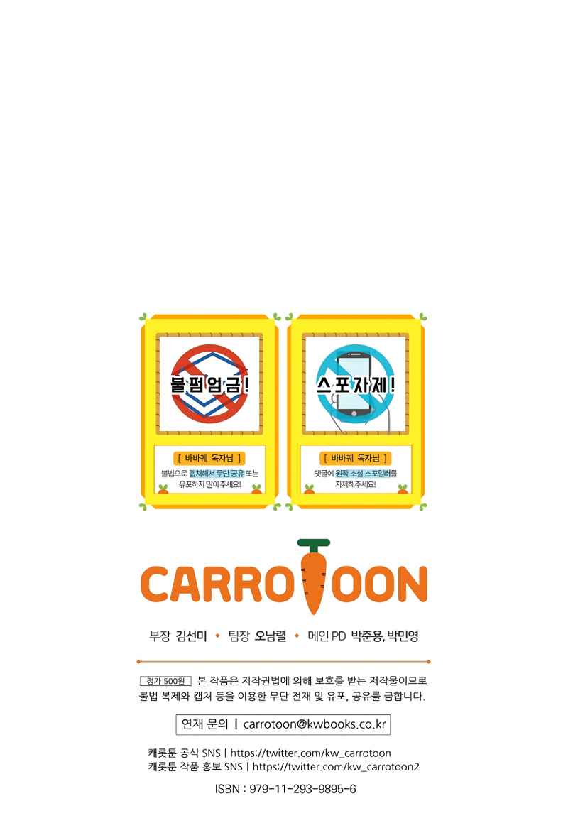 Barbarian Quest chapter 9 page 11