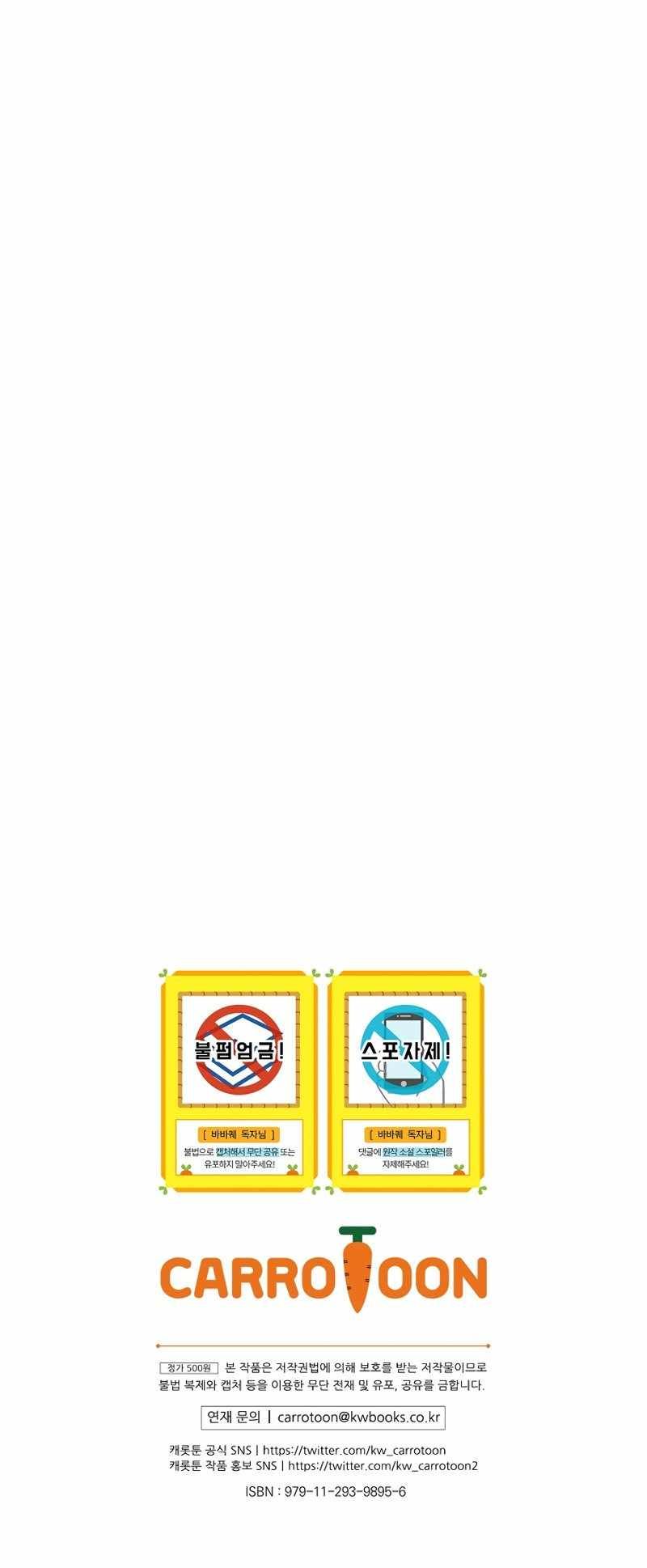 Barbarian Quest chapter 96 page 11