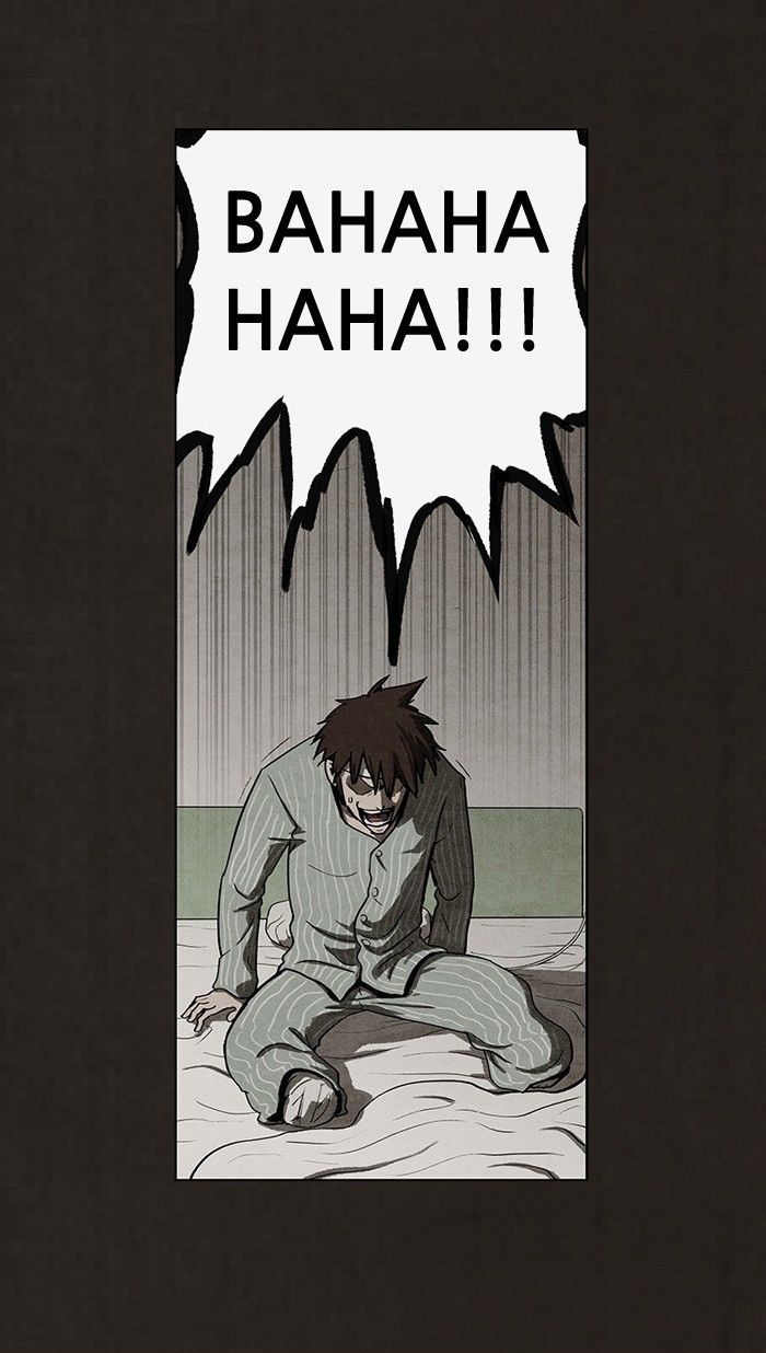 Bastard (HWANG Youngchan) chapter 46 page 41