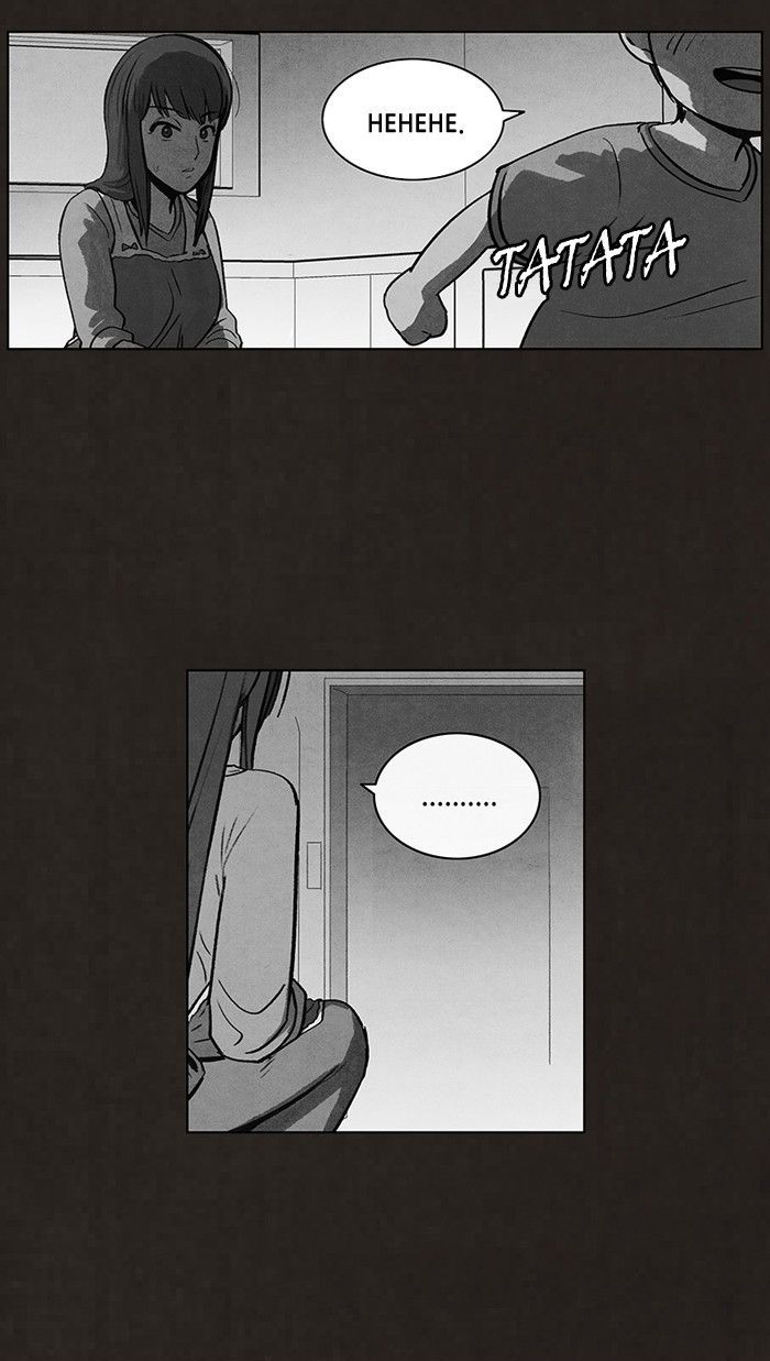 Bastard (HWANG Youngchan) chapter 89 page 5