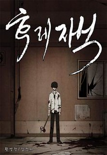 Cover of Bastard (HWANG Youngchan)