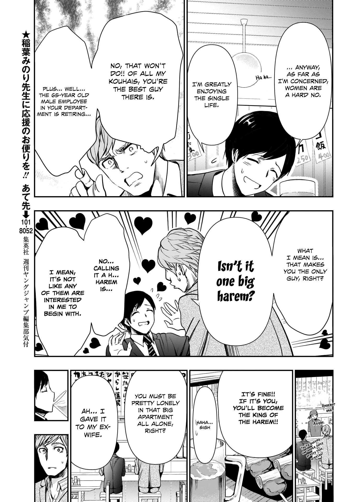 Batsu-Hare chapter 1 page 13