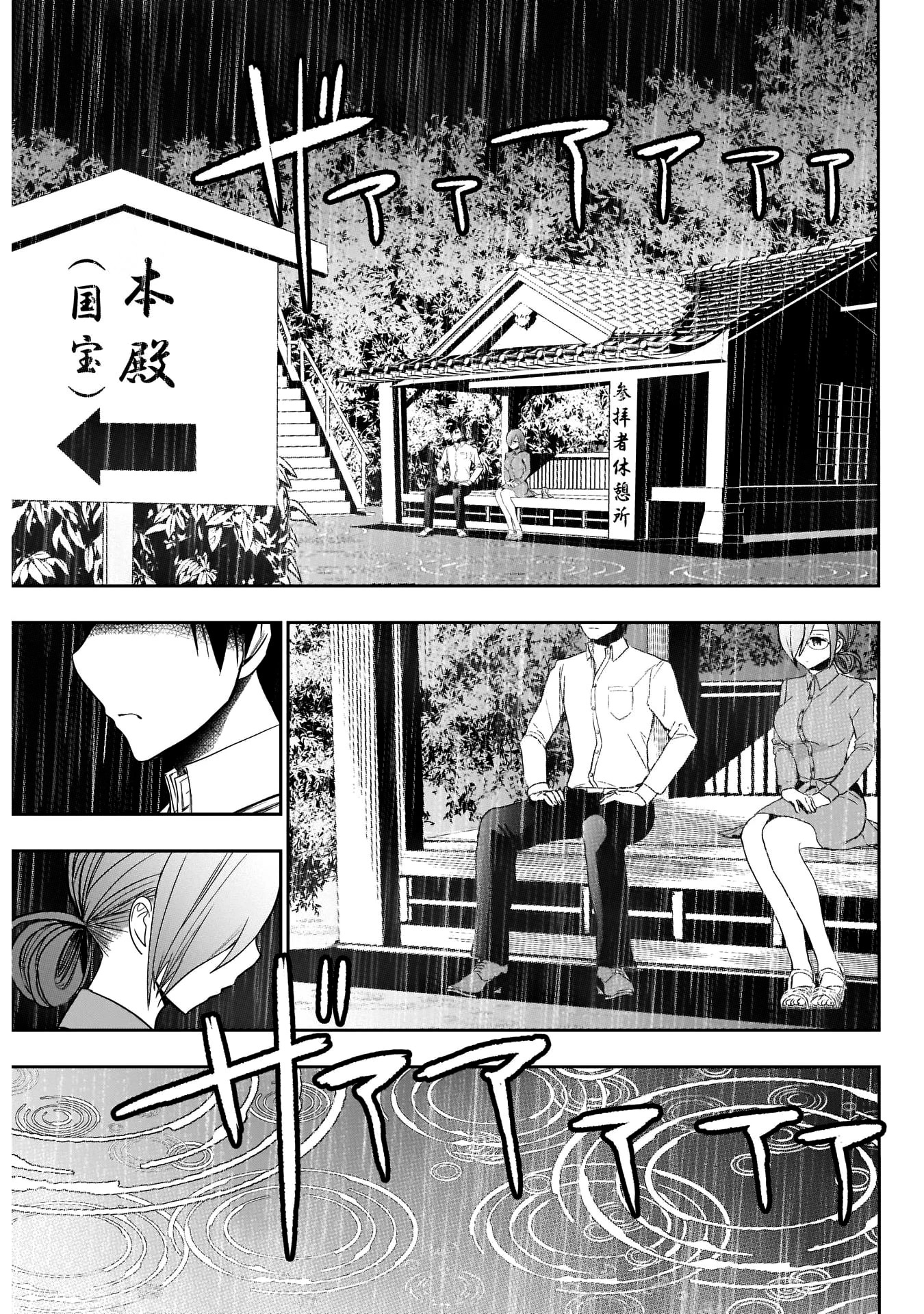 Batsu-Hare chapter 1 page 37