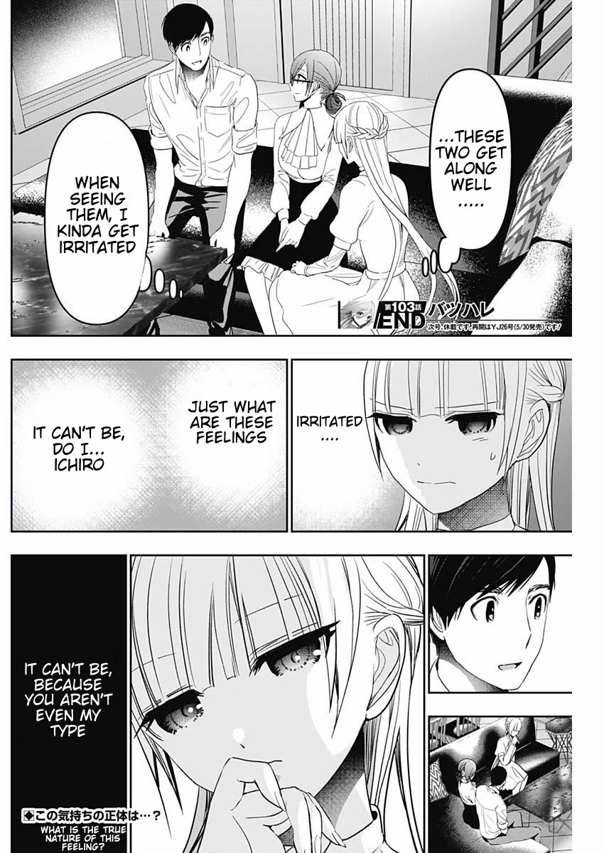 Batsu-Hare chapter 103 page 12