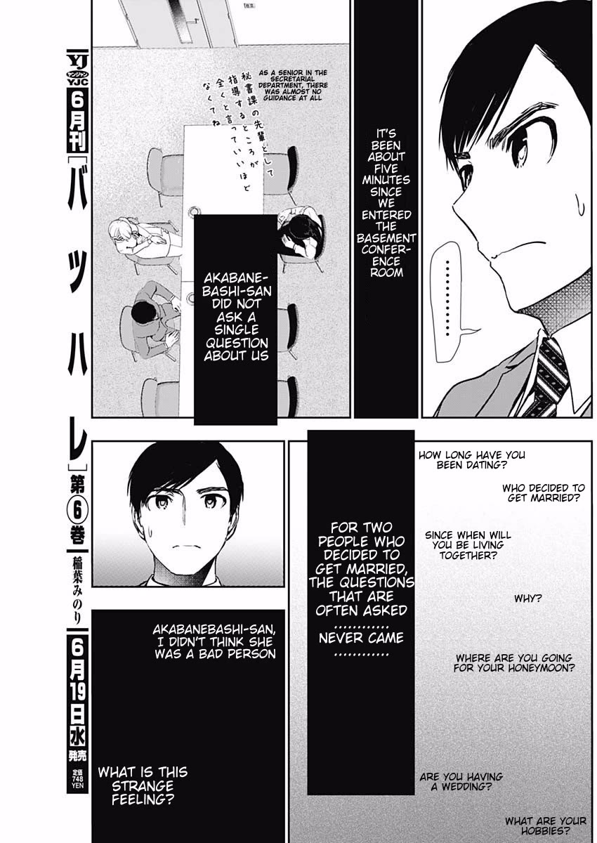 Batsu-Hare chapter 105 page 3