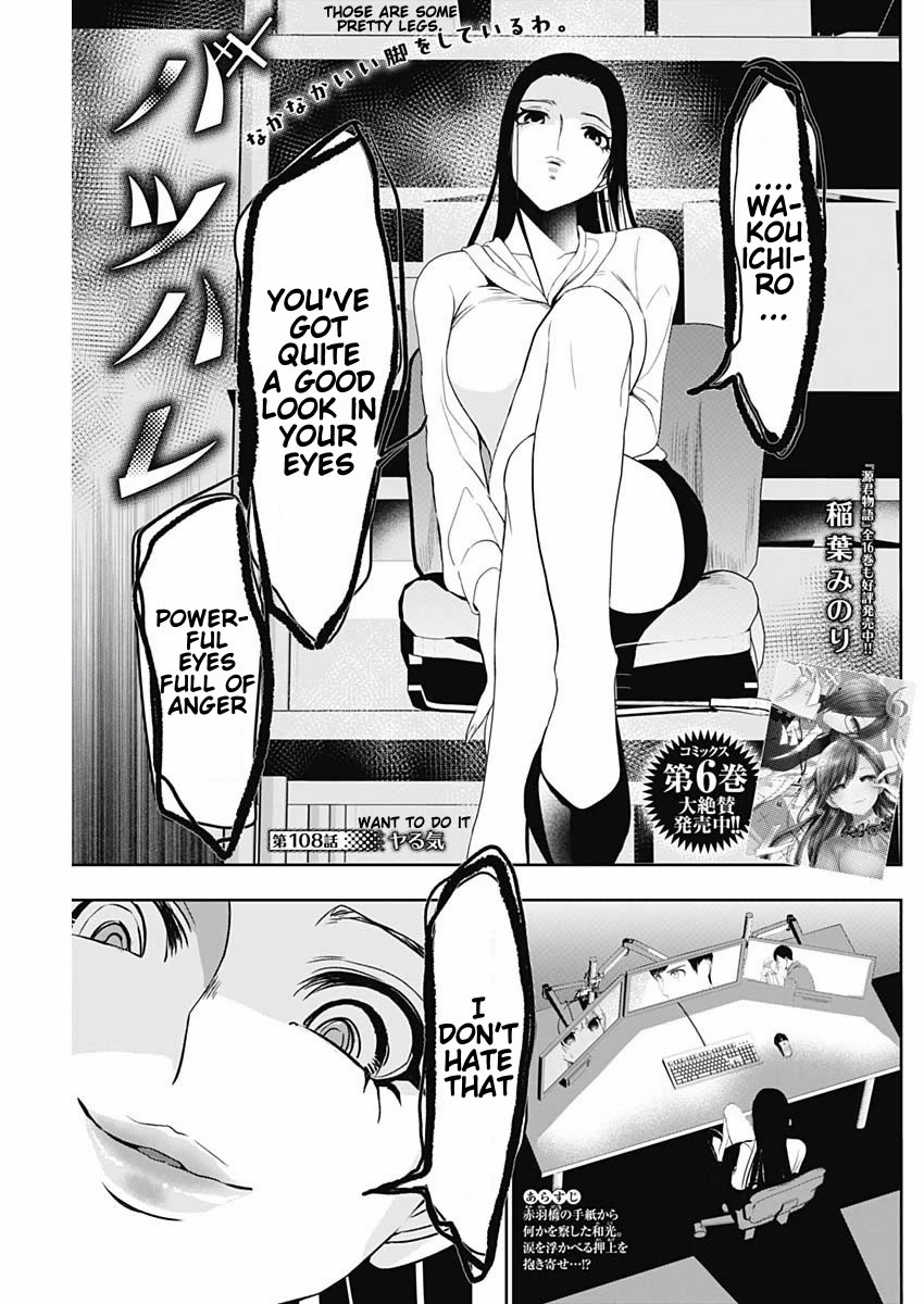 Batsu-Hare chapter 108 page 1