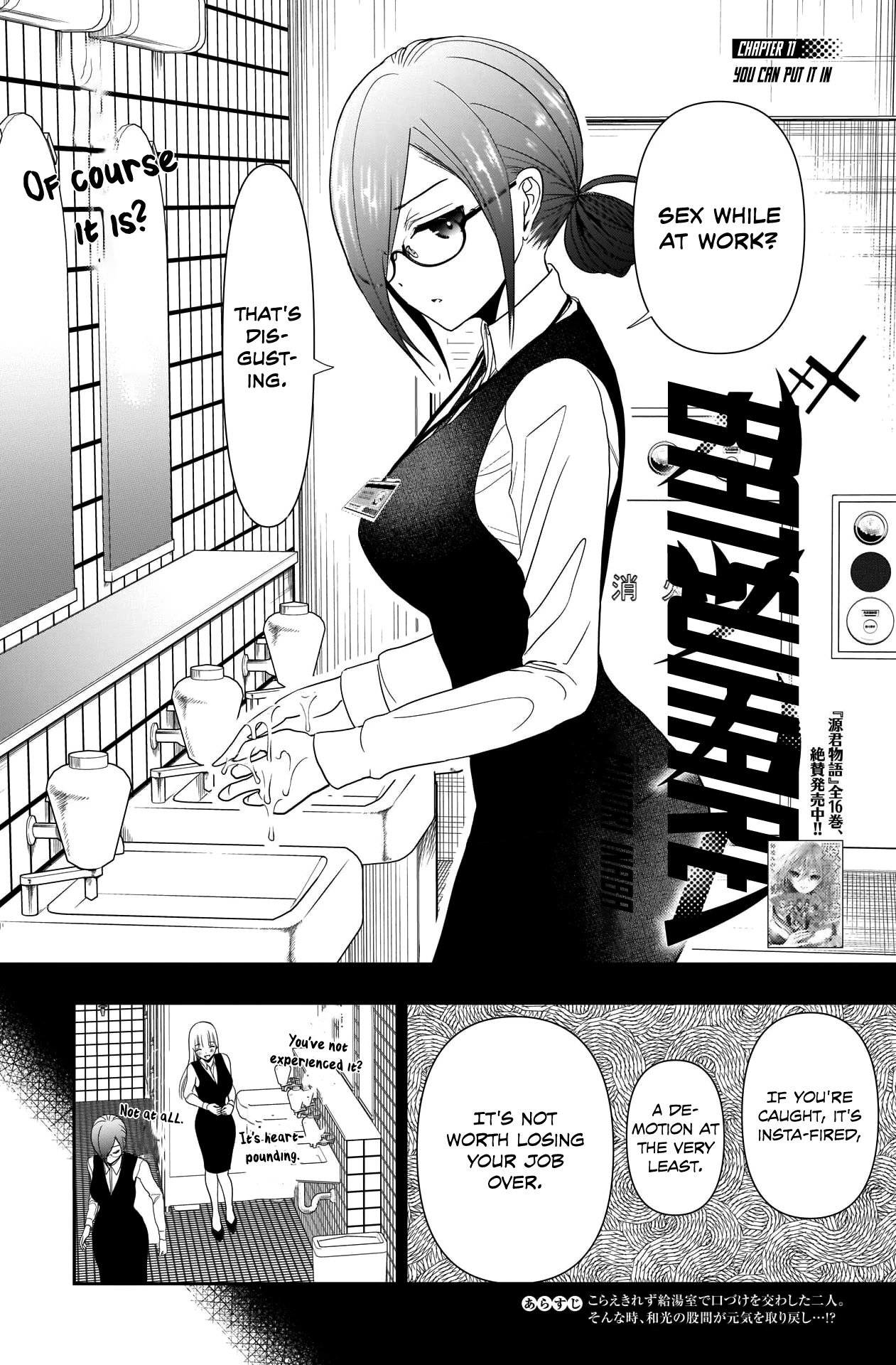 Batsu-Hare chapter 11 page 4