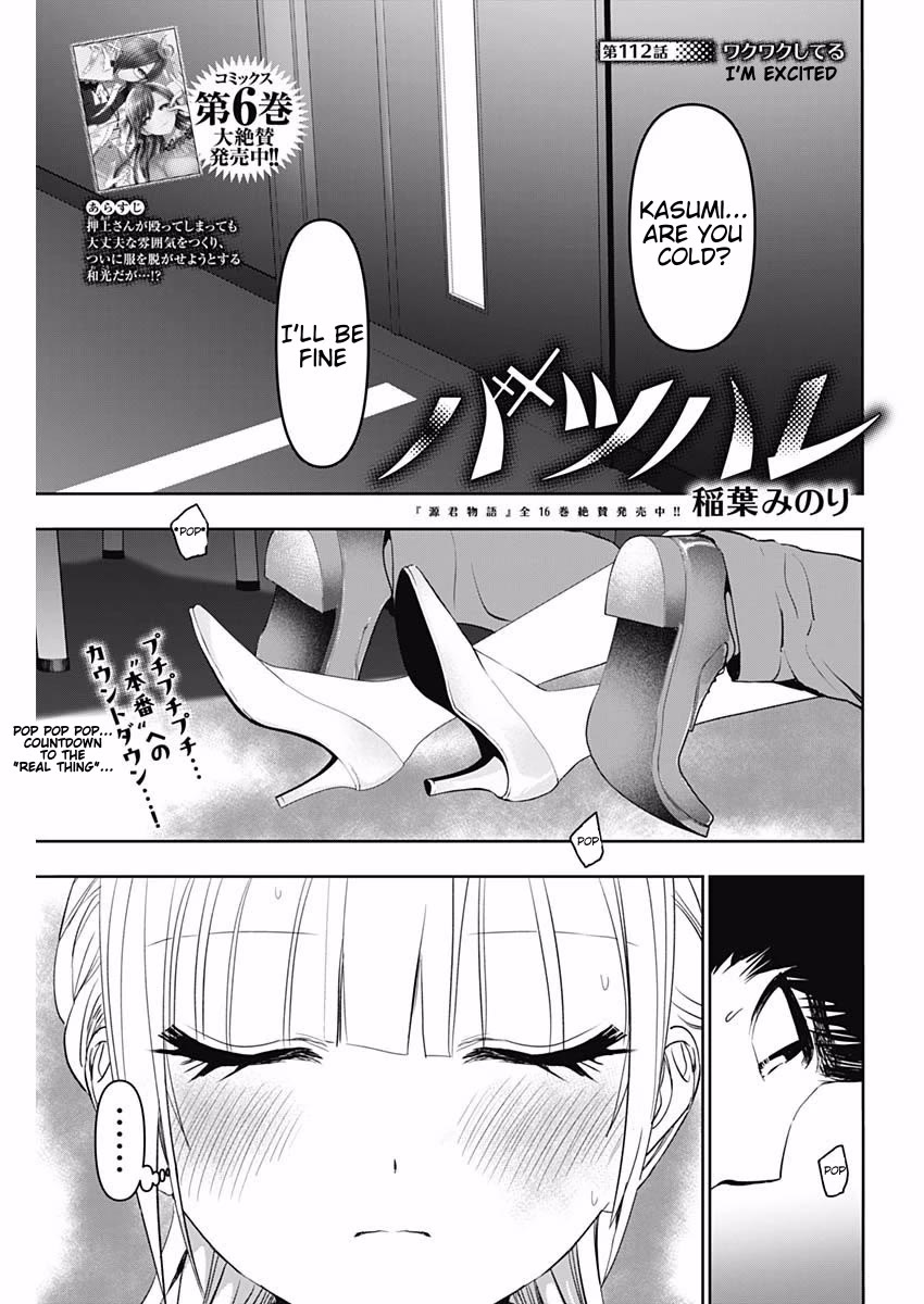 Batsu-Hare chapter 112 page 1