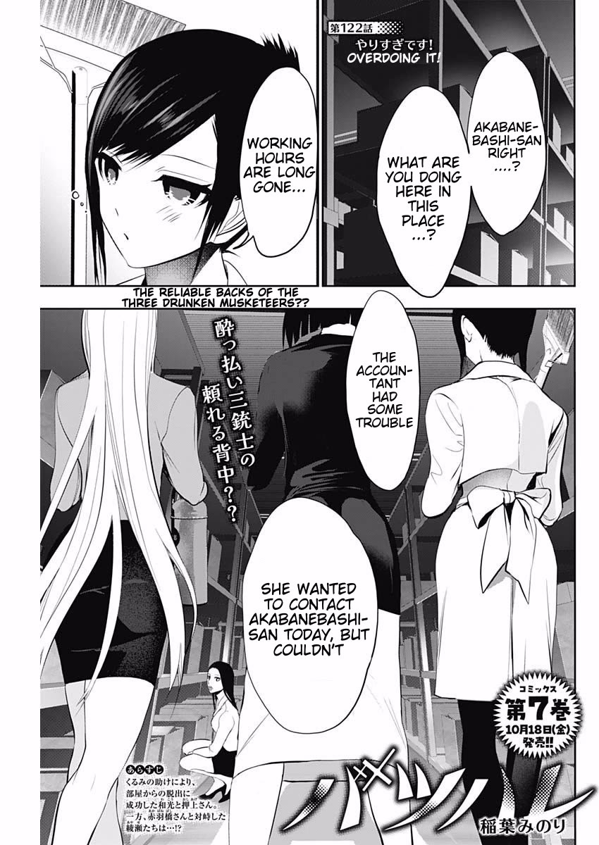 Batsu-Hare chapter 122 page 1