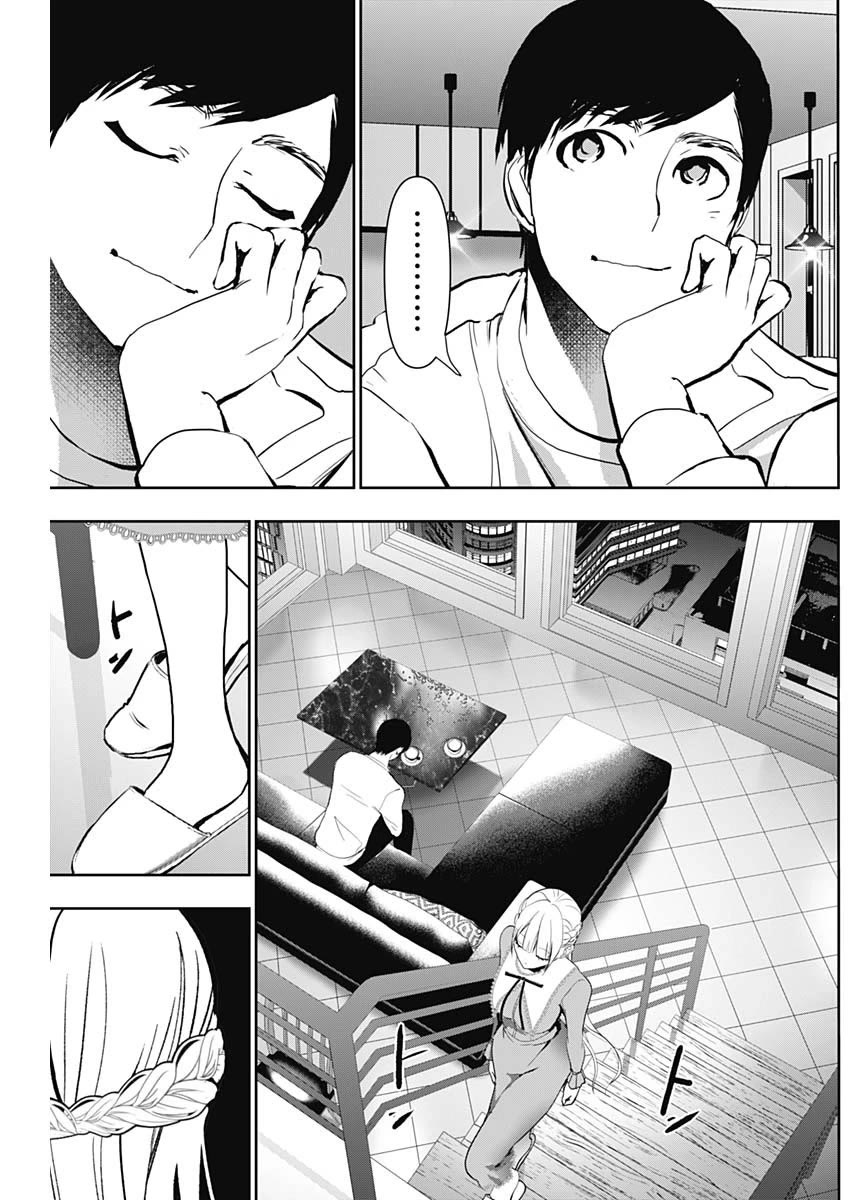 Batsu-Hare chapter 135 page 8