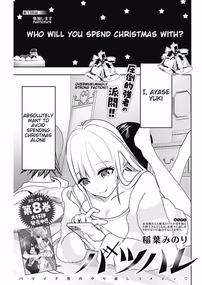 Batsu-Hare chapter 138 page 1