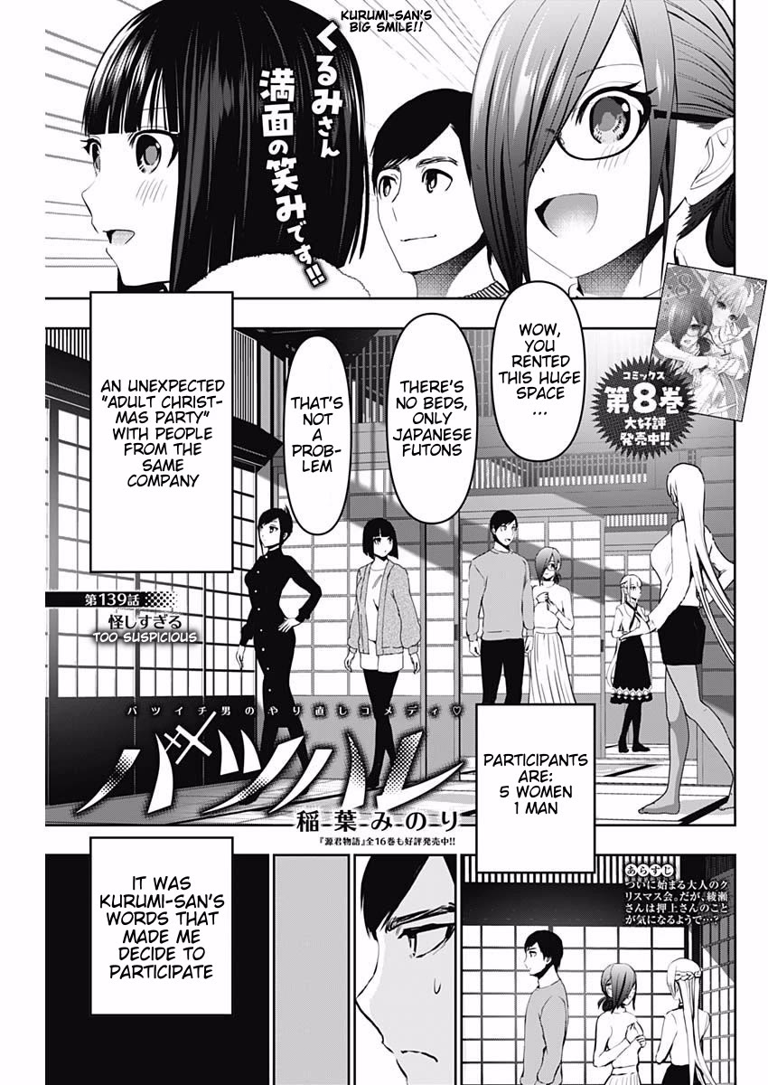 Batsu-Hare chapter 139 page 1