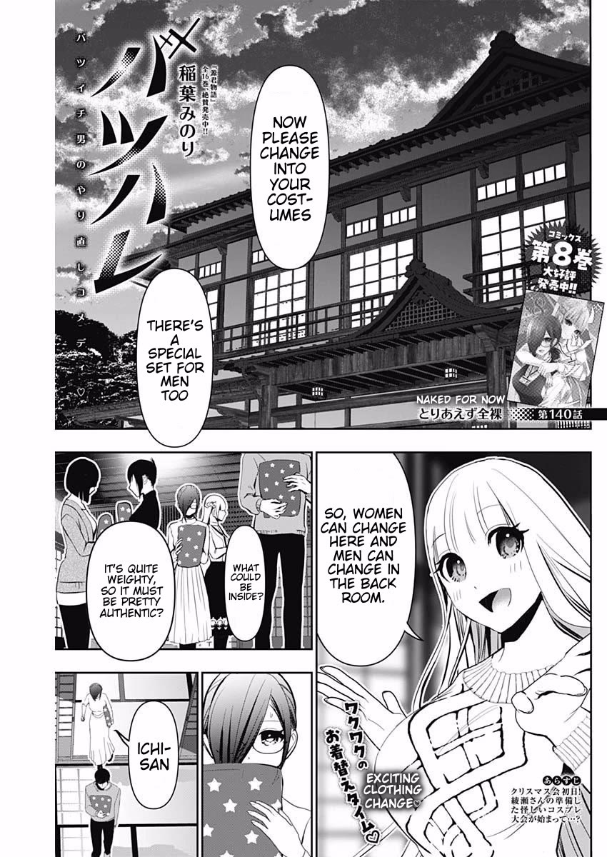 Batsu-Hare chapter 140 page 1