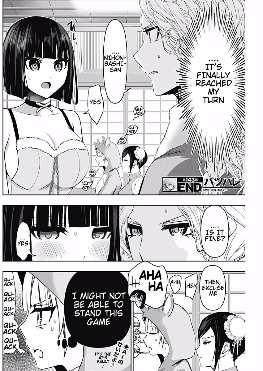 Batsu-Hare chapter 143 page 12