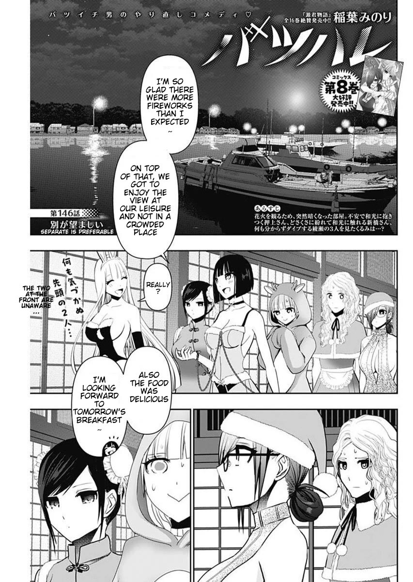 Batsu-Hare chapter 146 page 1