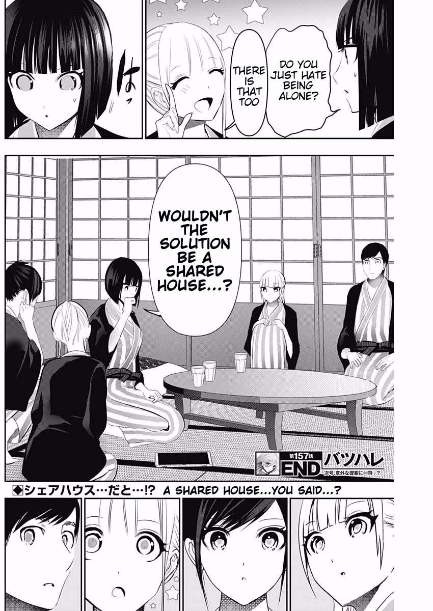 Batsu-Hare chapter 157 page 12