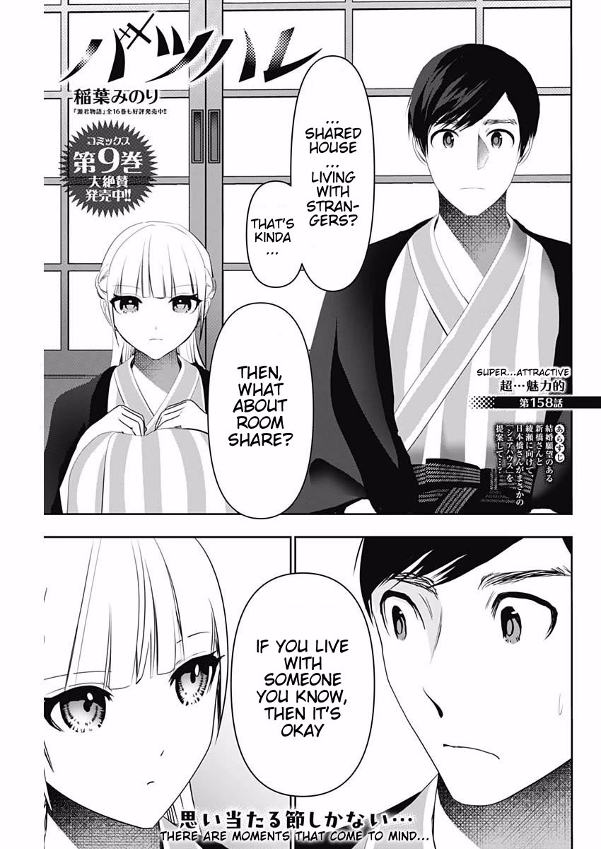 Batsu-Hare chapter 158 page 1