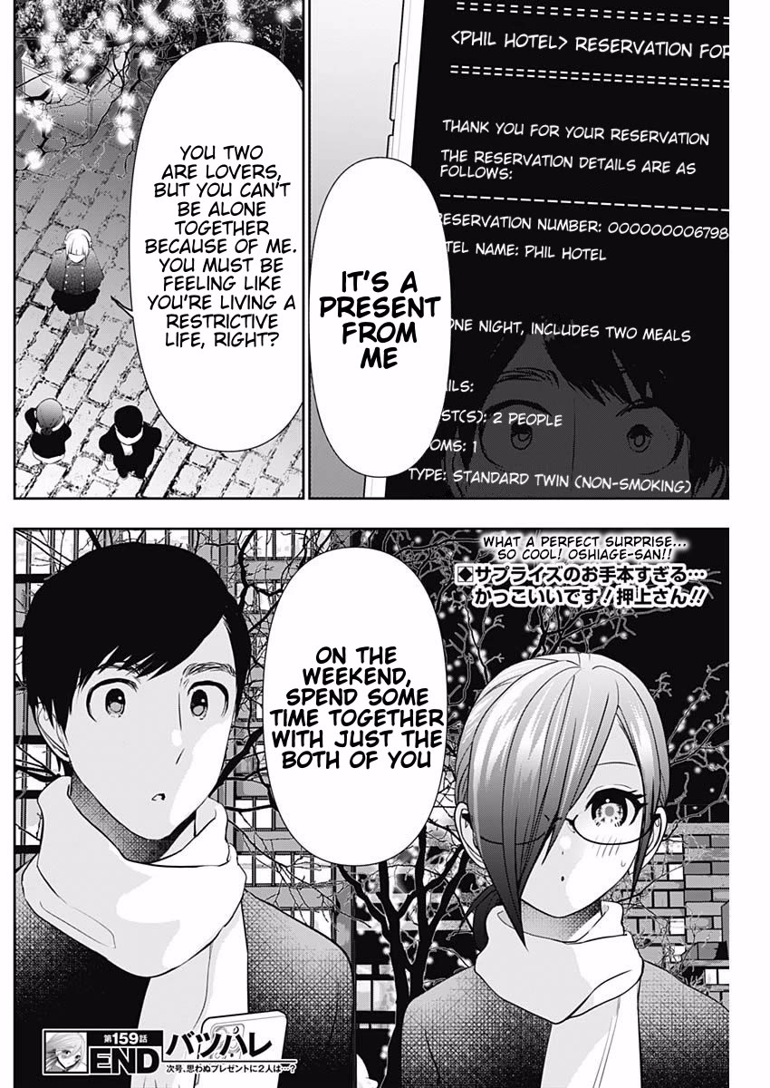 Batsu-Hare chapter 159 page 12