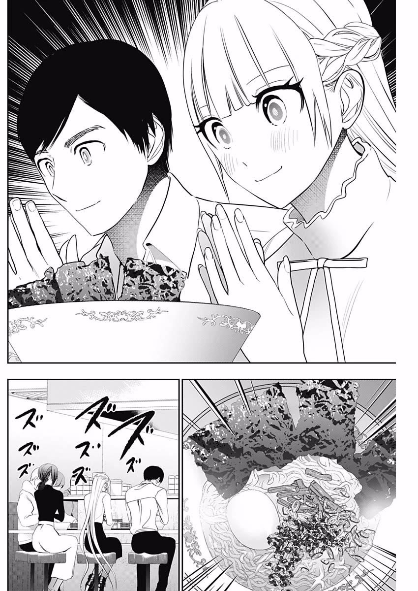 Batsu-Hare chapter 159 page 6