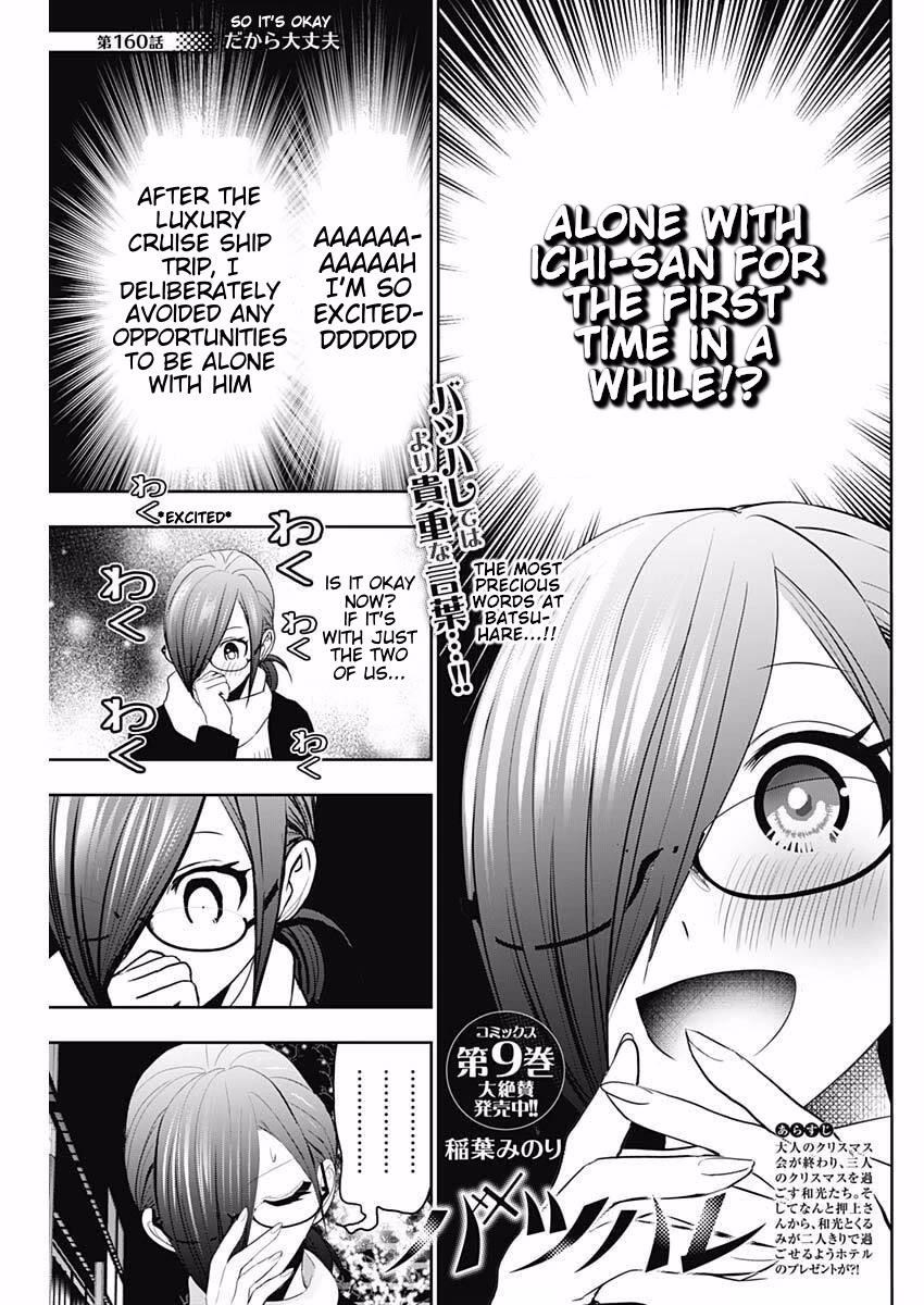 Batsu-Hare chapter 160 page 1