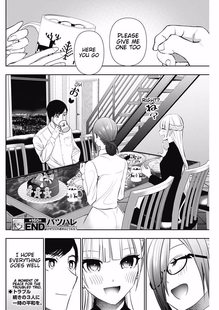Batsu-Hare chapter 160 page 12