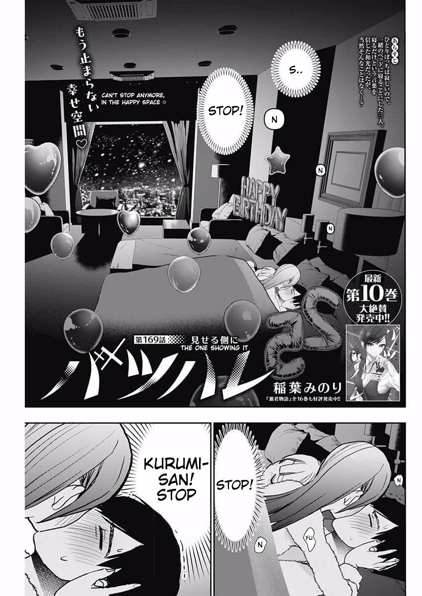 Batsu-Hare chapter 169 page 1