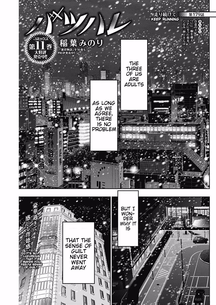 Batsu-Hare chapter 179 page 1