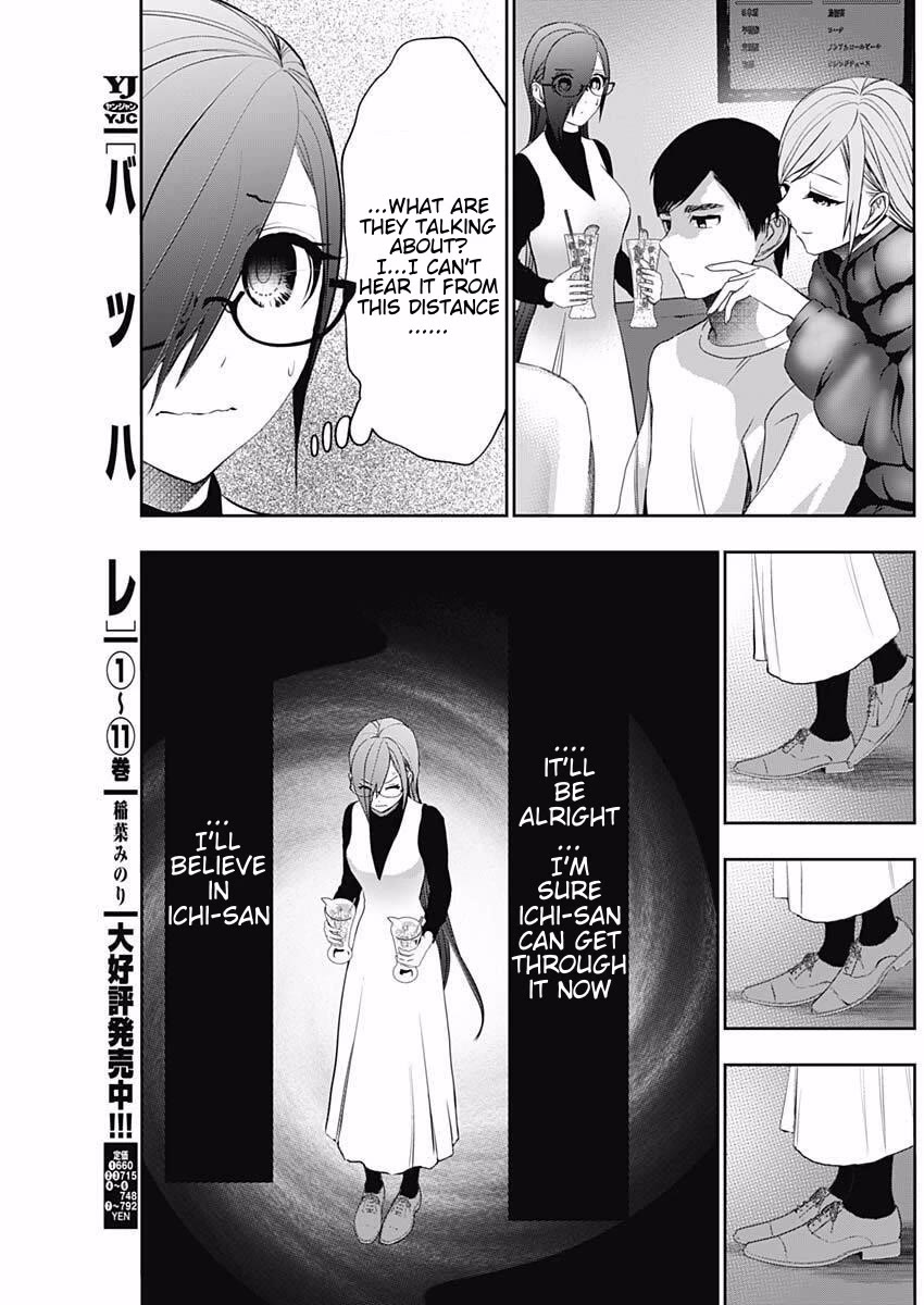 Batsu-Hare chapter 183 page 7
