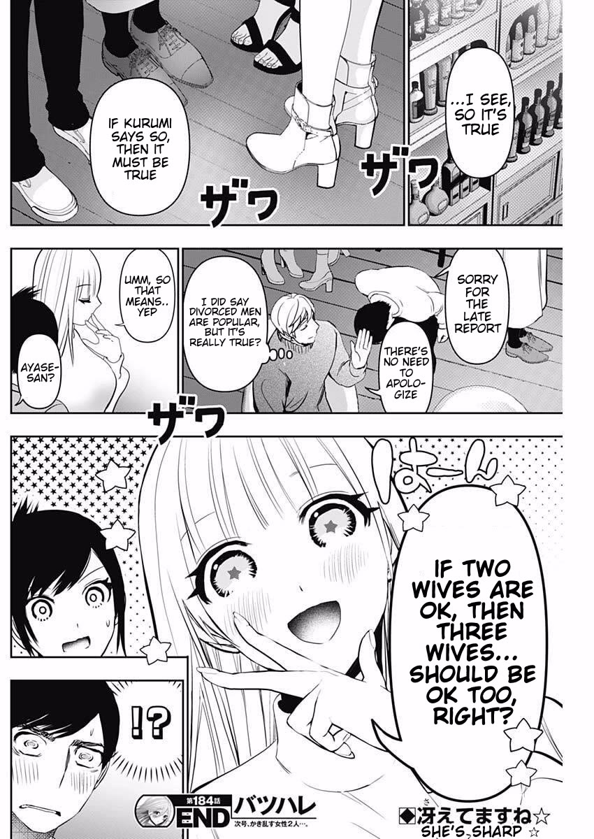 Batsu-Hare chapter 184 page 12