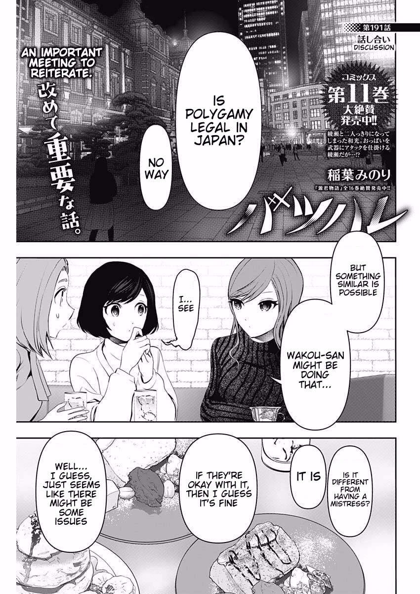 Batsu-Hare chapter 191 page 1