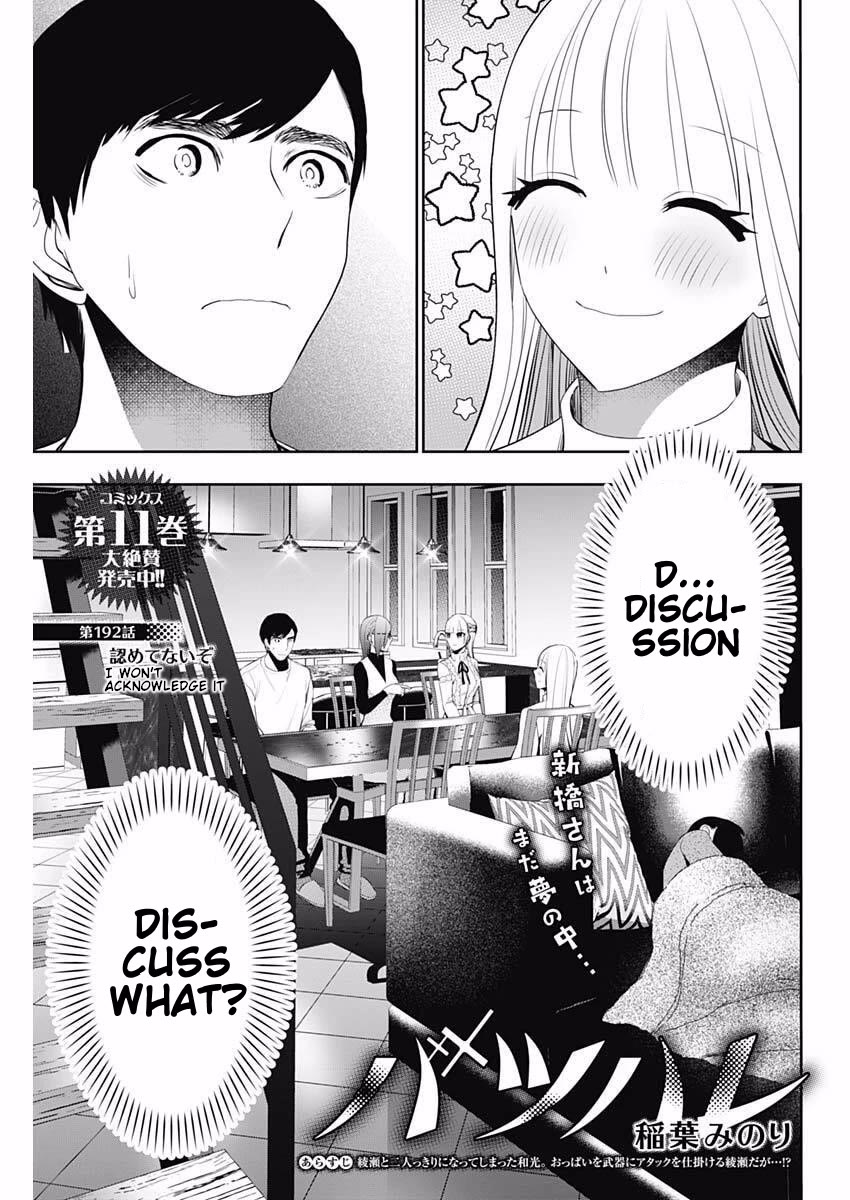 Batsu-Hare chapter 192 page 1