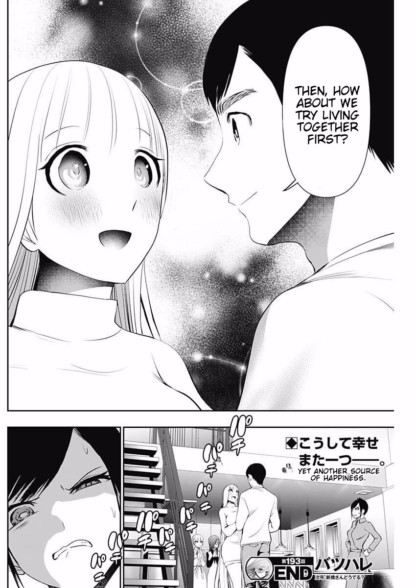 Batsu-Hare chapter 193 page 12